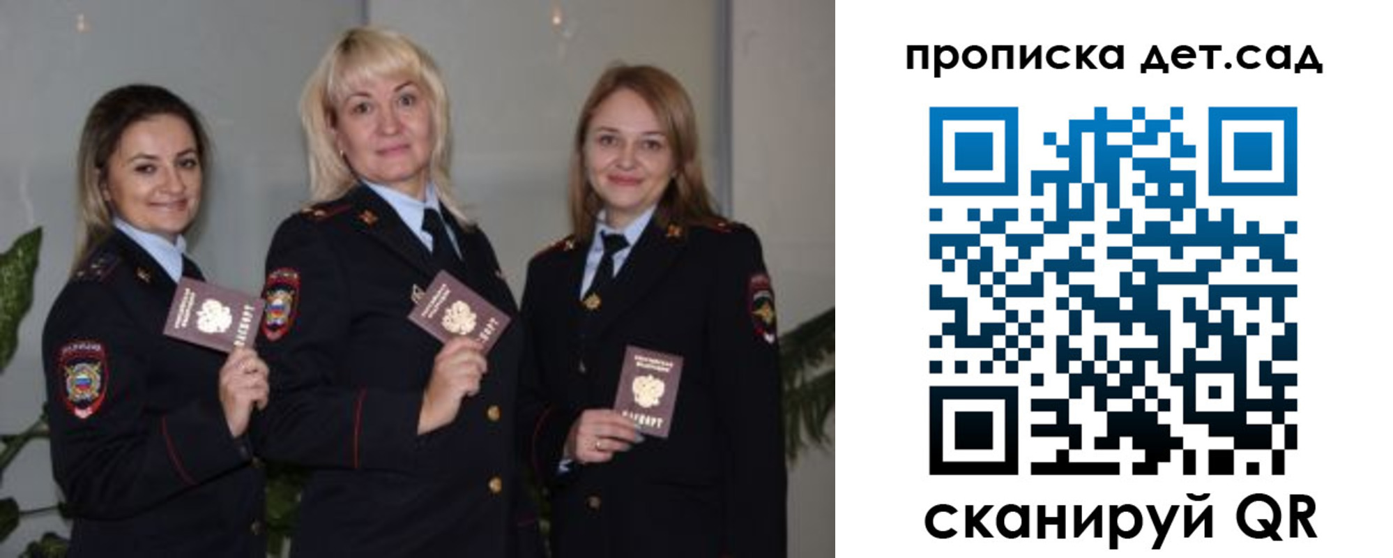 временная регистрация недорого в Слюдянке