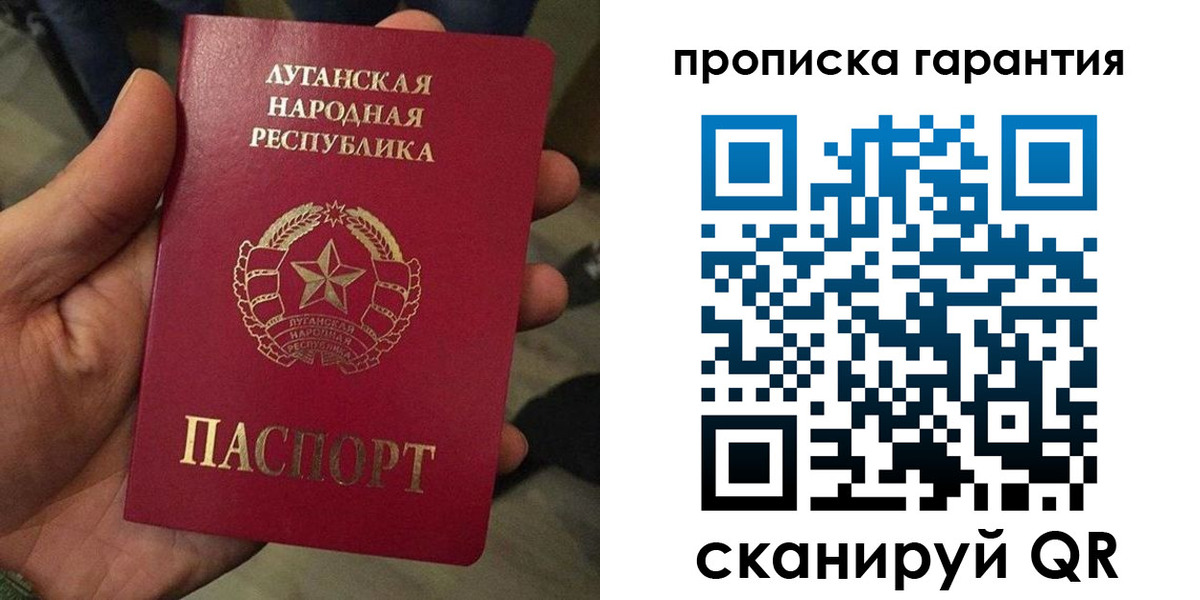 прописка от собственника в Слюдянке