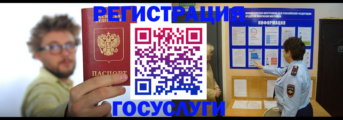 временная регистрация собственник в Слюдянке