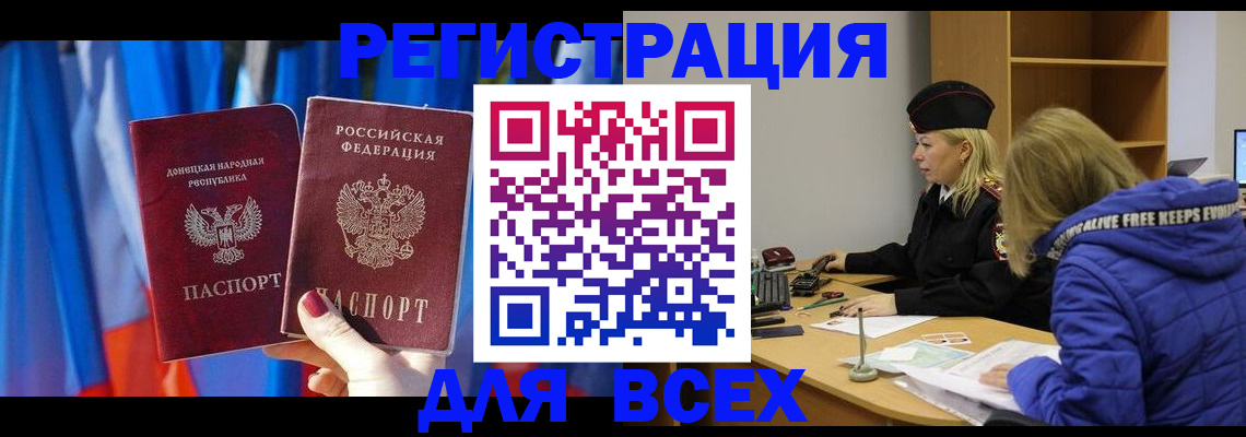 прописка регистрация в Слюдянке