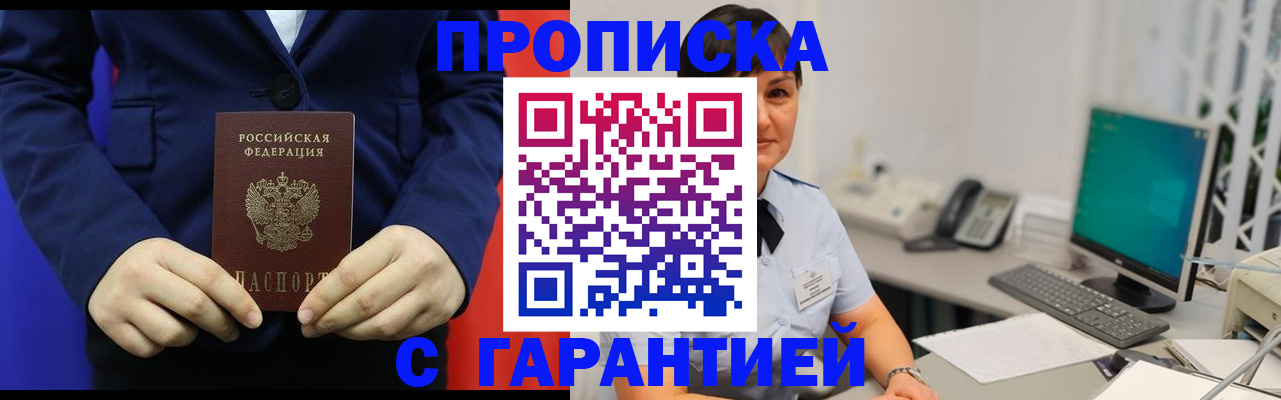 регистрация для школы в Слюдянке